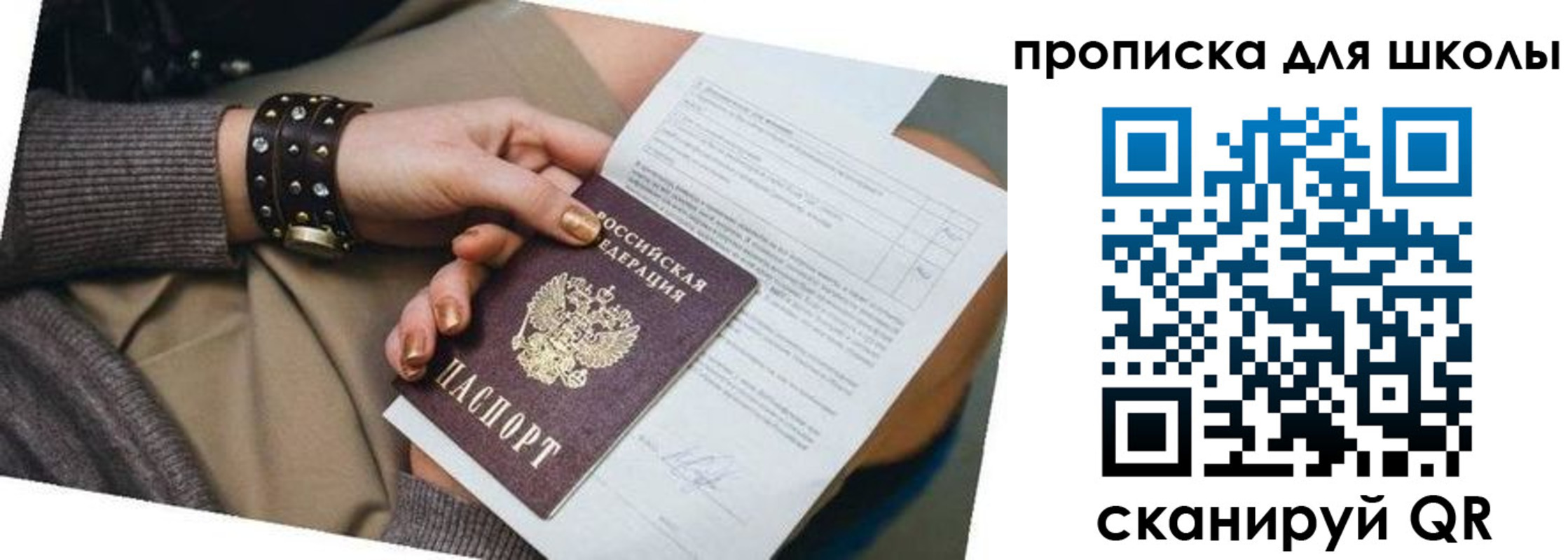 временная регистрация госуслуги в Рославле