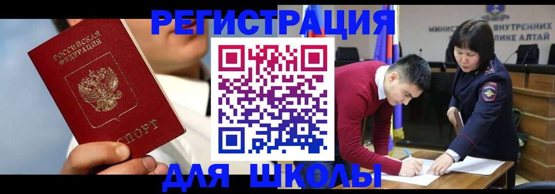 прописка поиск в Рославле