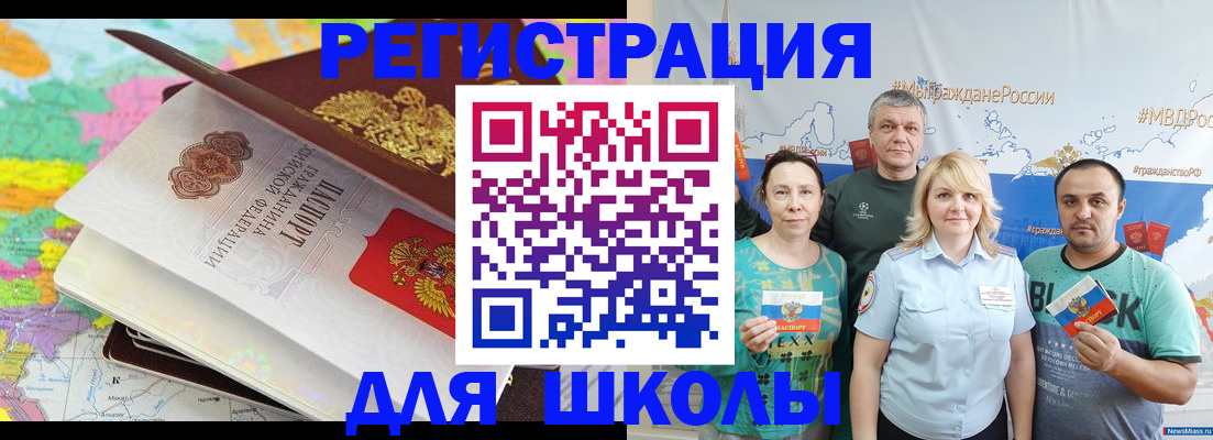 временная регистрация купить в Рославле