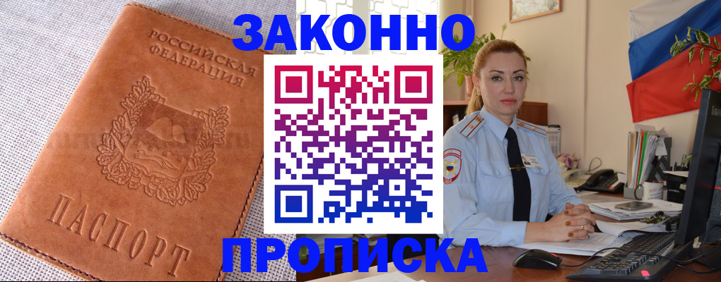 временная регистрация госуслуги в Рославле